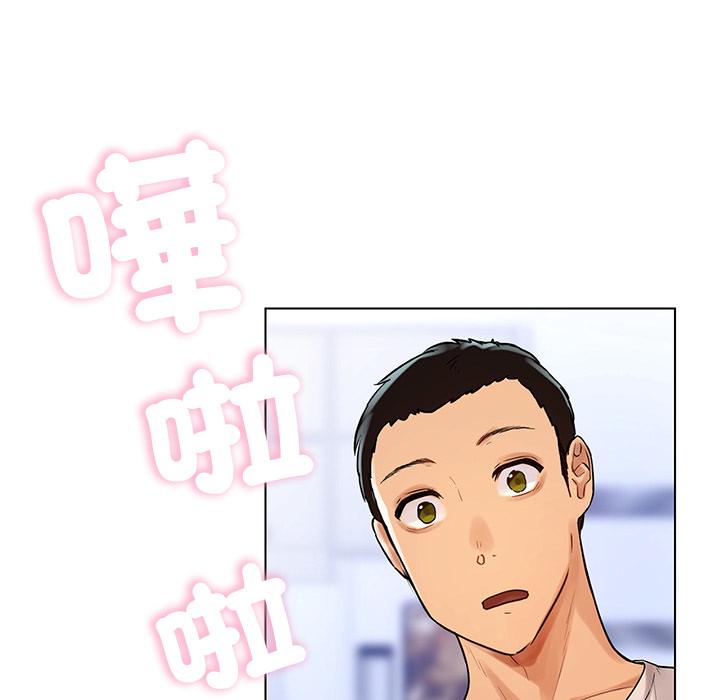 都市男女 第 1 話 第97页