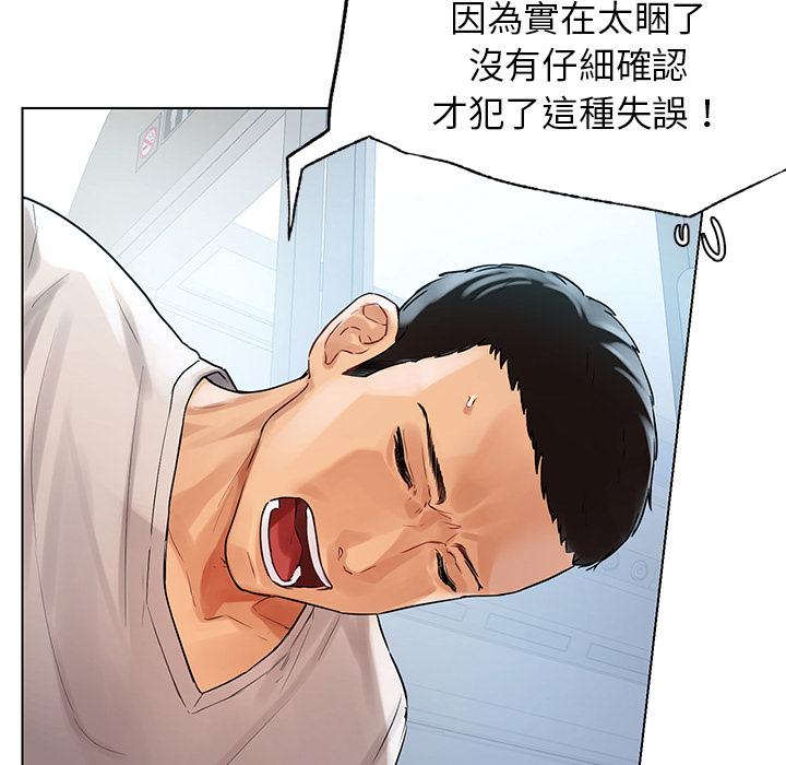 都市男女 第 1 話 第111页