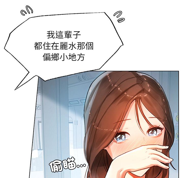 都市男女 第 1 話 第109页