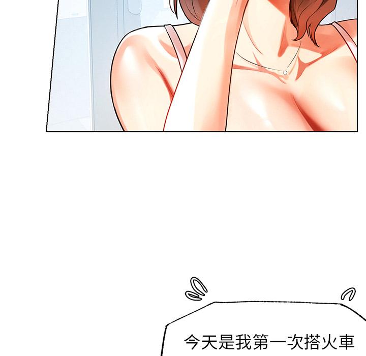 都市男女 第 1 話 第110页