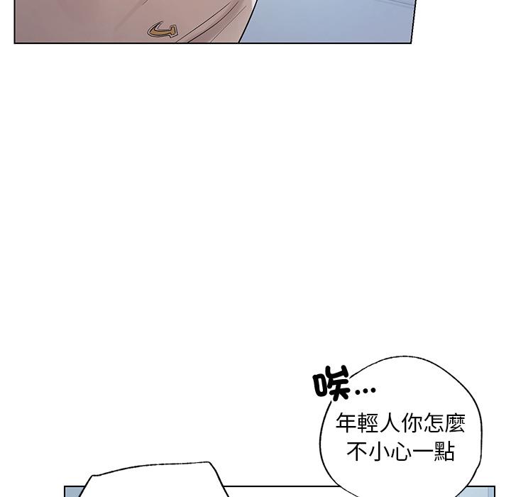 都市男女 第 1 話 第112页