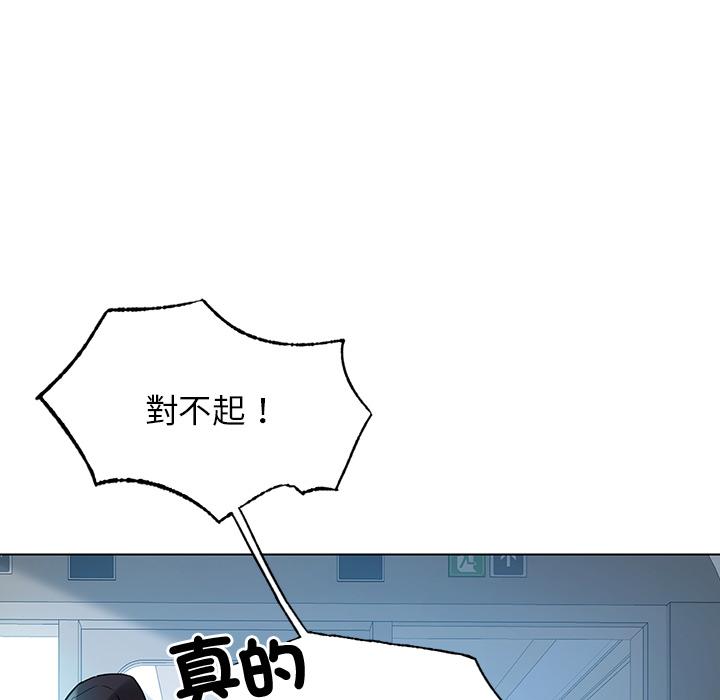 都市男女 第 1 話 第107页