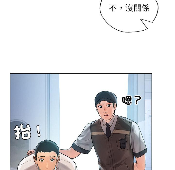 都市男女 第 1 話 第114页