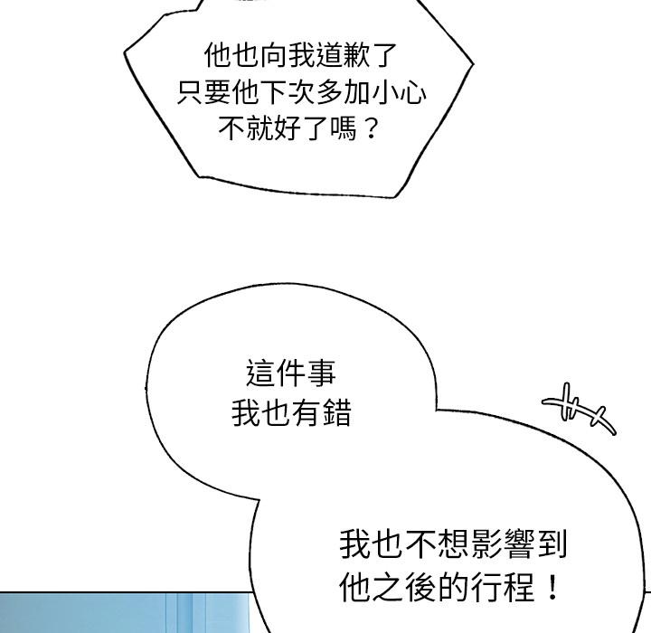 都市男女 第 1 話 第122页