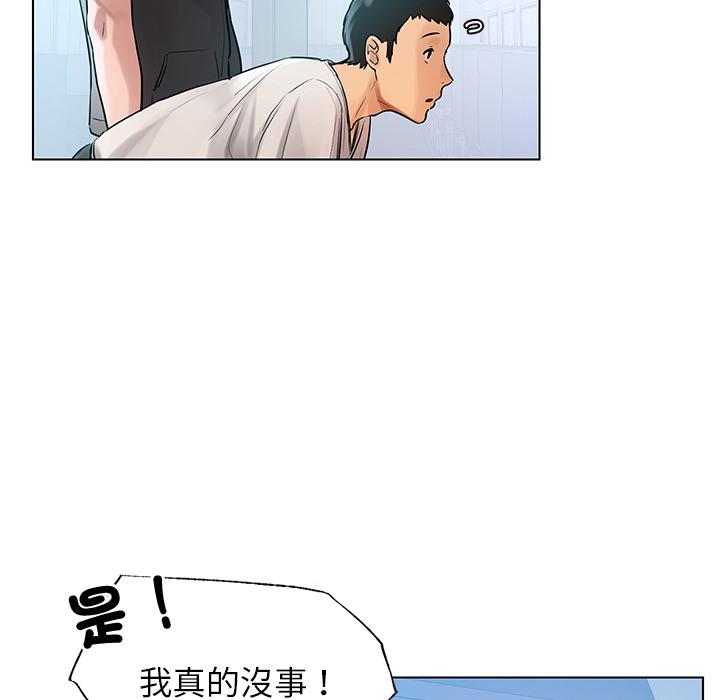 都市男女 第 1 話 第120页