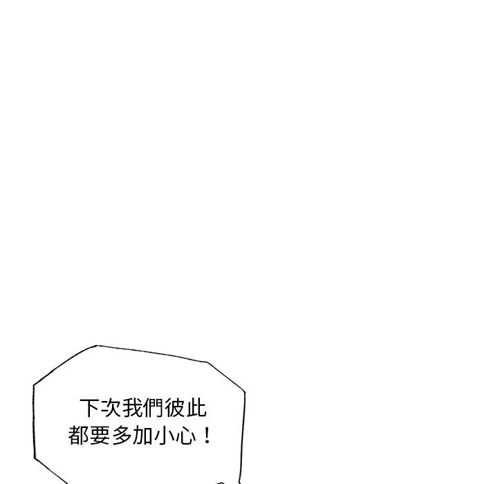 都市男女 第 1 話 第124页