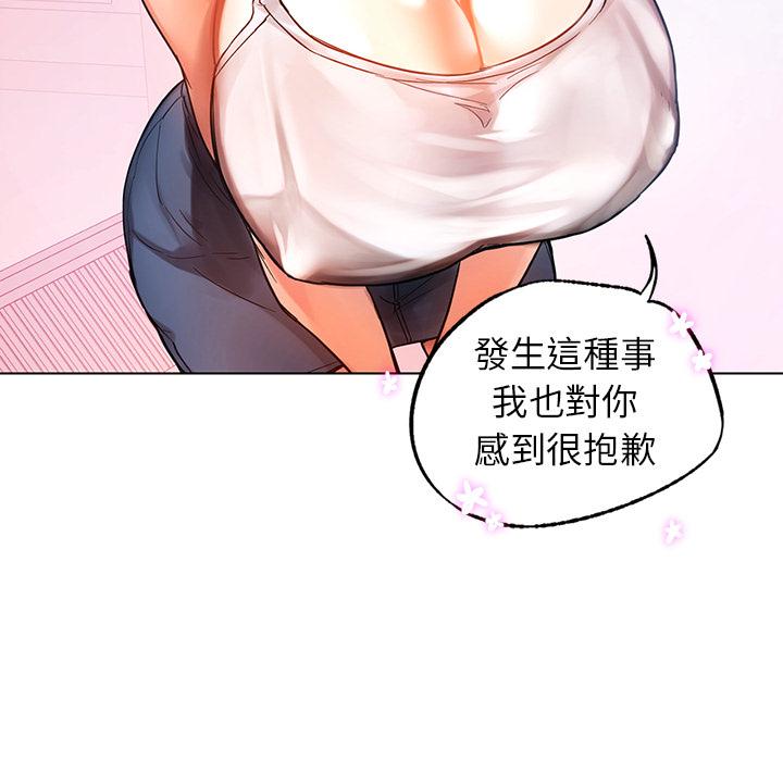 都市男女 第 1 話 第129页
