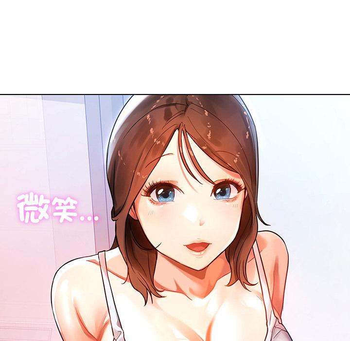 都市男女 第 1 話 第128页