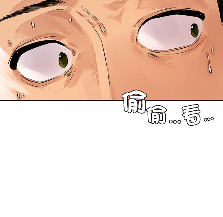 都市男女 第 1 話 第148页