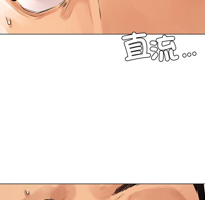 都市男女 第 1 話 第147页