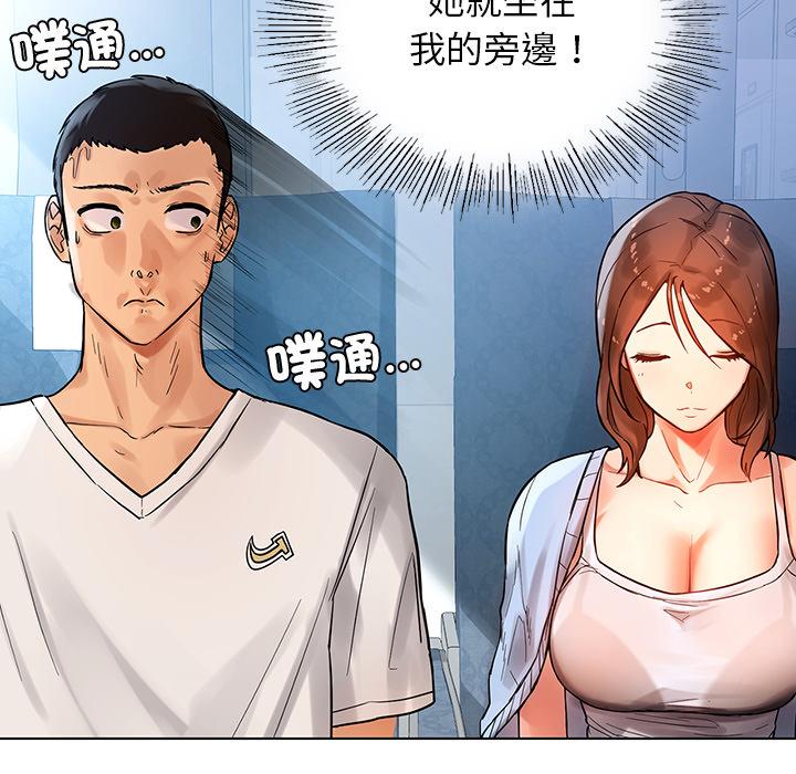 都市男女 第 1 話 第138页