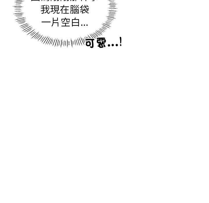 都市男女 第 1 話 第141页