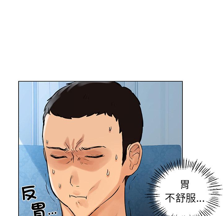都市男女 第 1 話 第142页