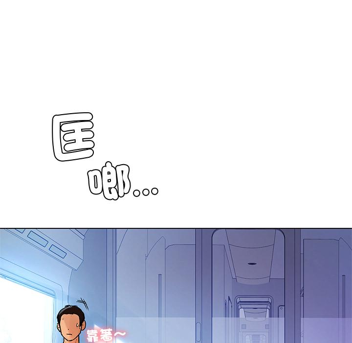 都市男女 第 1 話 第152页