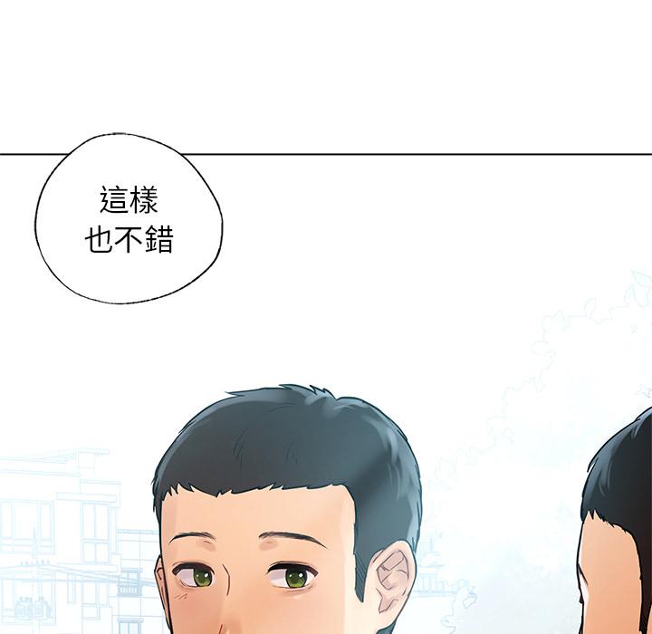 都市男女 第 1 話 第168页