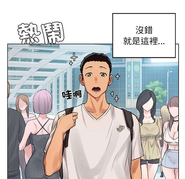 都市男女 第 1 話 第174页