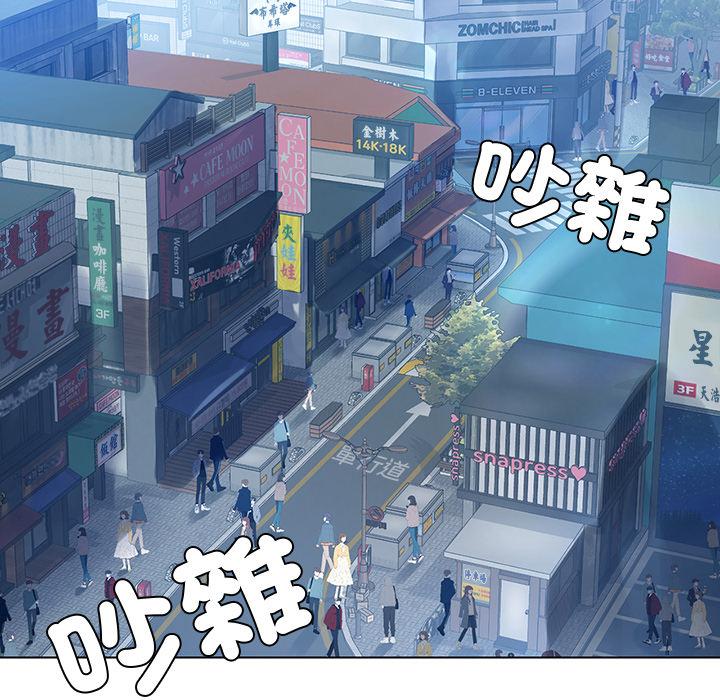 都市男女 第 1 話 第178页