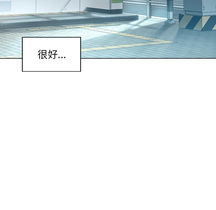 都市男女 第 1 話 第173页