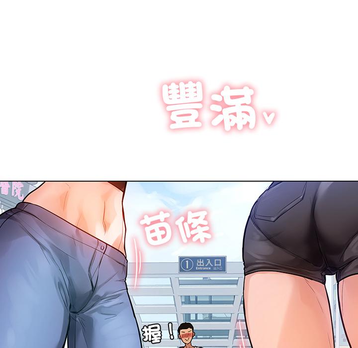 都市男女 第 1 話 第186页