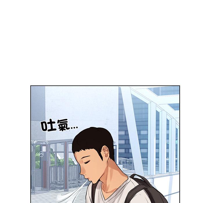都市男女 第 1 話 第182页