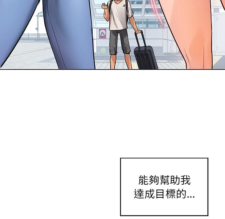 都市男女 第 1 話 第187页