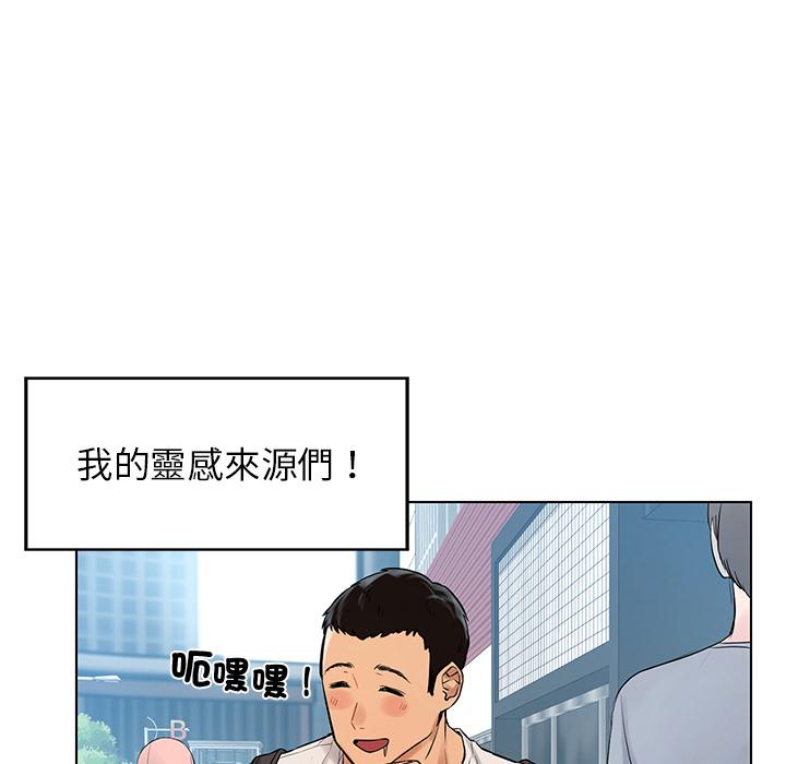 都市男女 第 1 話 第196页
