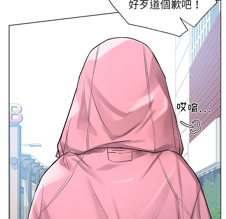 都市男女 第 1 話 第202页