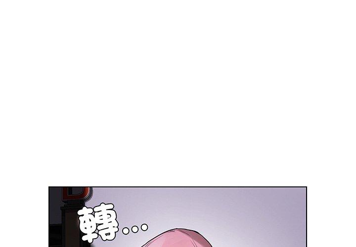 都市男女 第 2 話 第1页