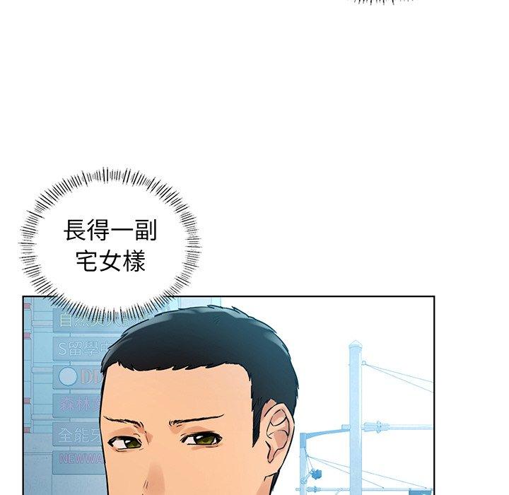 都市男女 第 2 話 第12页