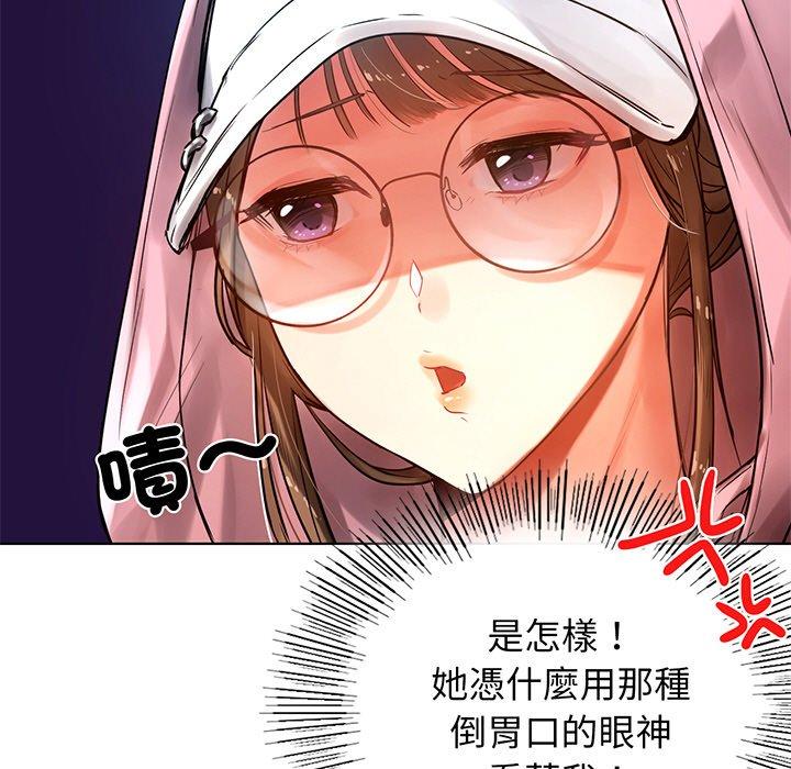 都市男女 第 2 話 第17页