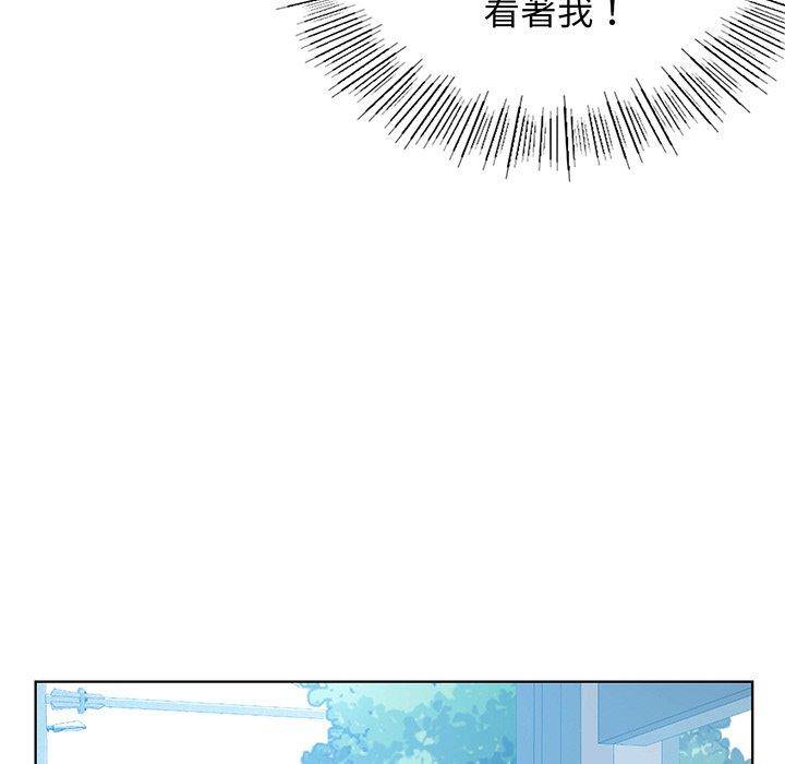 都市男女 第 2 話 第18页
