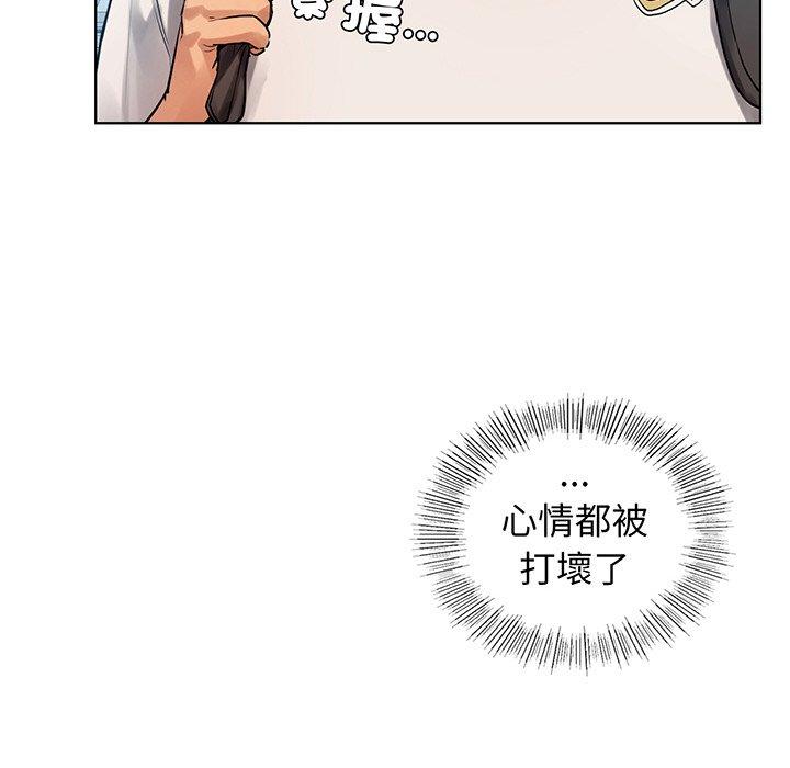 都市男女 第 2 話 第22页