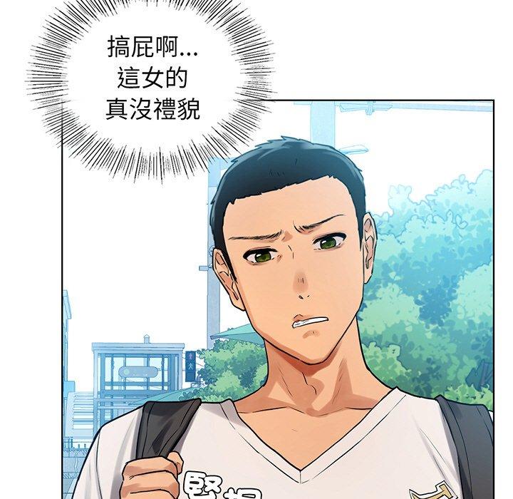 都市男女 第 2 話 第21页