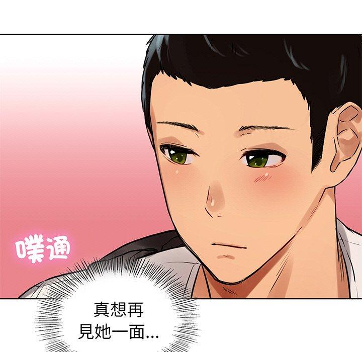 都市男女 第 2 話 第24页