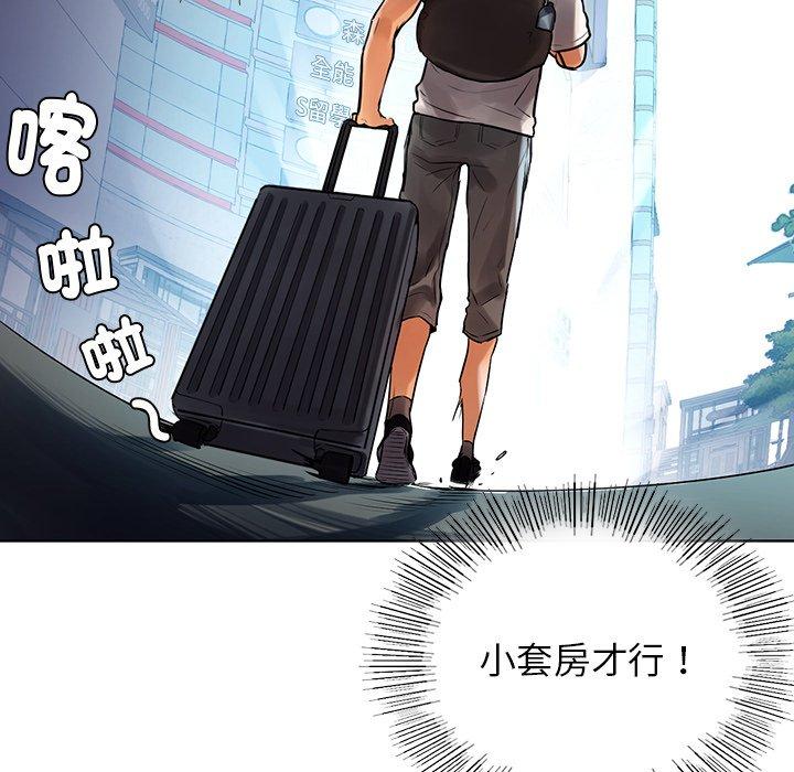 都市男女 第 2 話 第34页