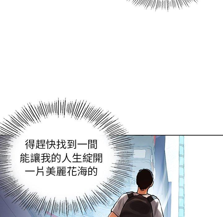 都市男女 第 2 話 第33页