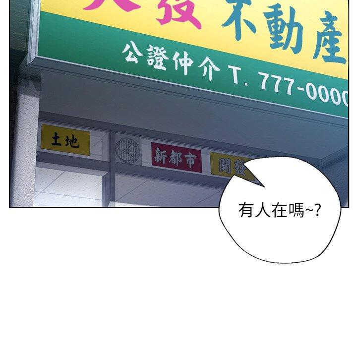 都市男女 第 2 話 第36页