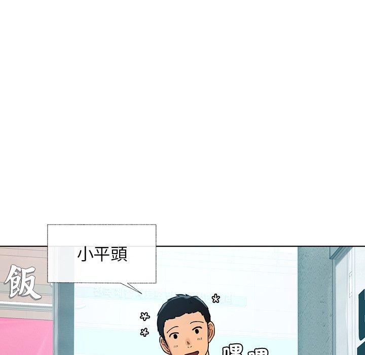 都市男女 第 2 話 第42页