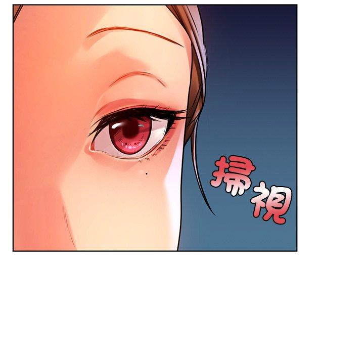 都市男女 第 2 話 第41页