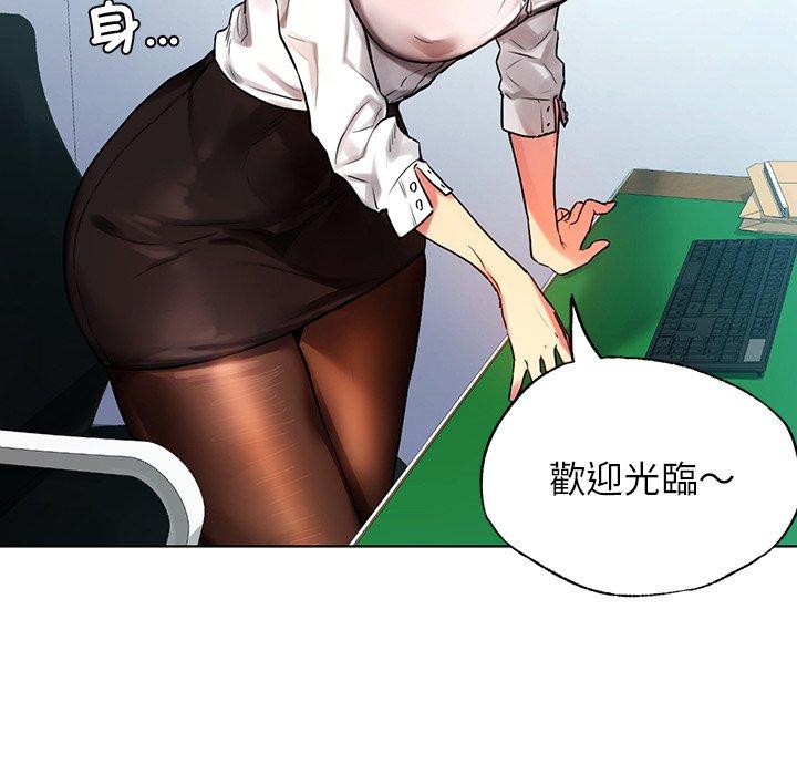 都市男女 第 2 話 第38页