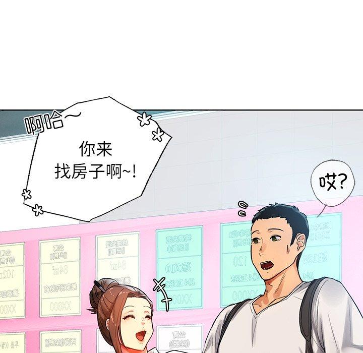 都市男女 第 2 話 第47页