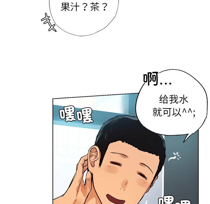 都市男女 第 2 話 第51页