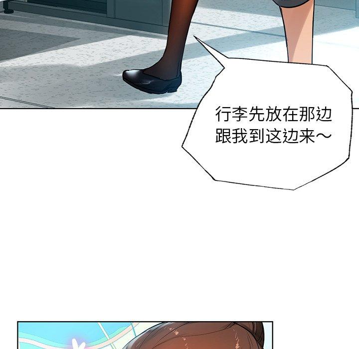 都市男女 第 2 話 第49页