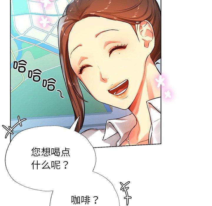 都市男女 第 2 話 第50页