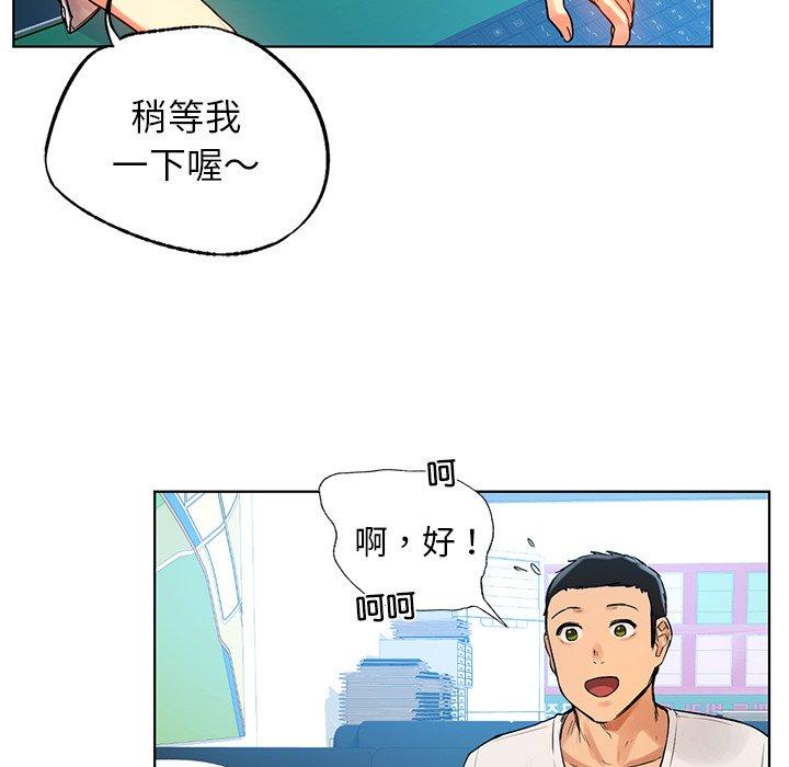 都市男女 第 2 話 第57页