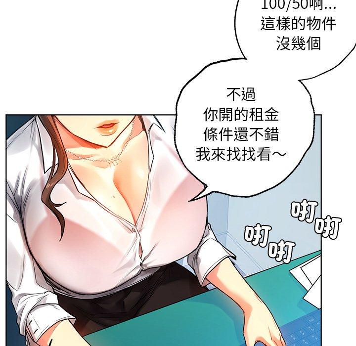 都市男女 第 2 話 第56页