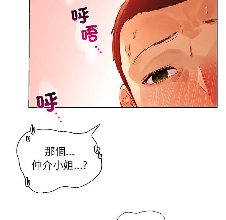 都市男女 第 2 話 第72页