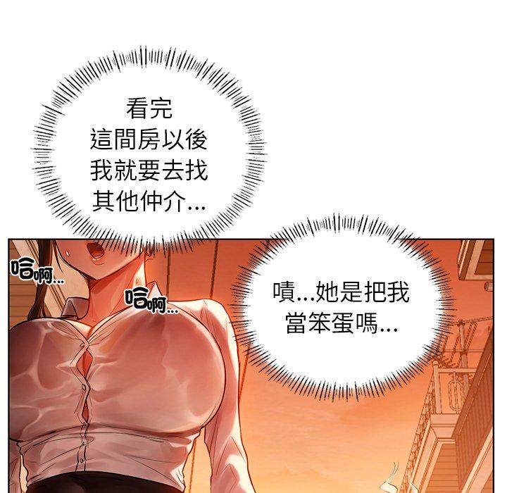 都市男女 第 2 話 第79页