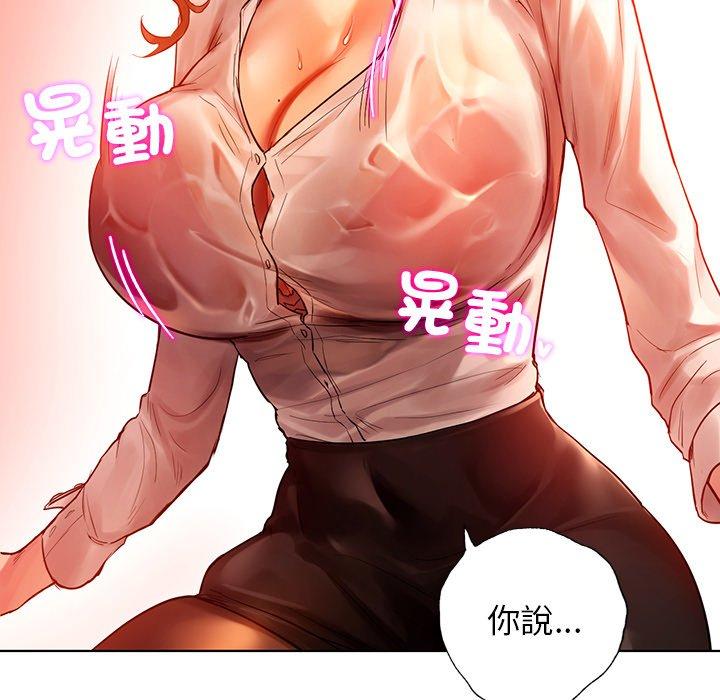 都市男女 第 2 話 第74页