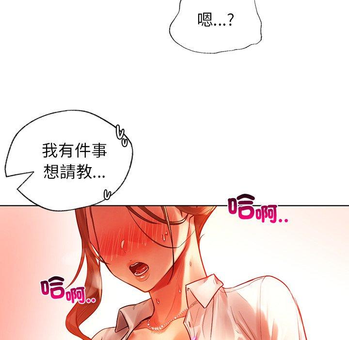 都市男女 第 2 話 第73页